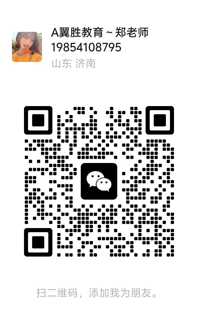 教师招聘二维码